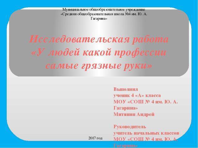 Руки или все о микробах