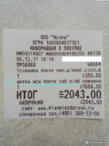 Всё об эффективности, составе и показаниях к применению препаратов «артра» и «терафлекс». что из них лучше?