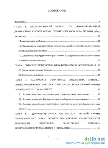 Туберкулез и рак легких: отличия и сходства, как диагностировать?