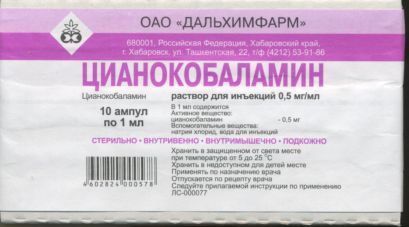 Цианокобаламин – инструкция к препарату, цена, аналоги и отзывы о применении
