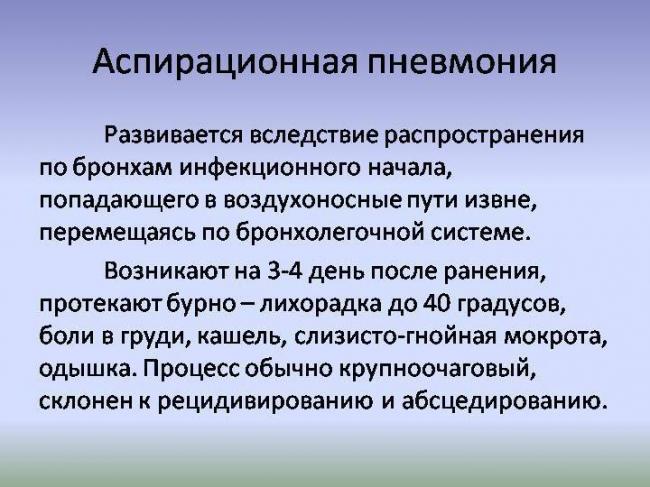 Опасные осложнения туберкулеза легких