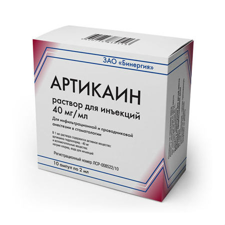 Особенности применения артикаина в стоматологии