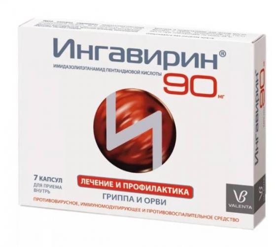 Дешевый противовирусный препарат при гриппе с ценами