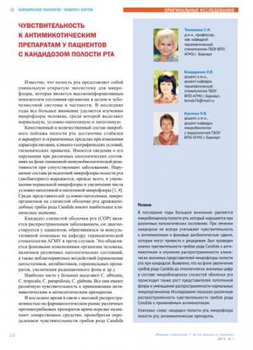 Какие бактерии живут на зубах человека и вредят ли они здоровью