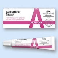 Аналоги таблеток валацикловир