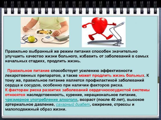 Нюансы диеты при ибс и стенокардии