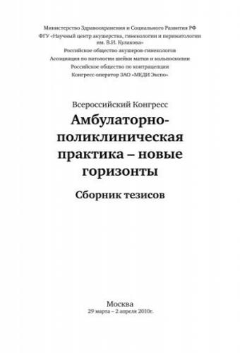 Цервицит — симптомы и лечение