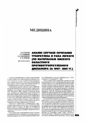 Как отличить туберкулез легких от рака, их сходства и различия