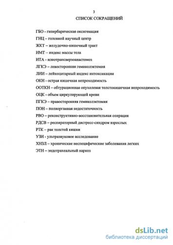 Инфаркт кишечника после операции | советы доктора