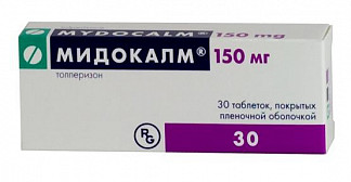 Калмирекс (уколы): инструкция по применению