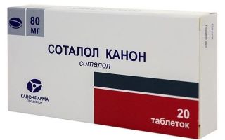 Инструкция к сотагексал (таблетки)