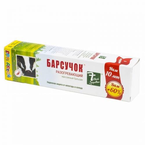 Самые популярные согревающие мази от бронхита