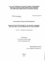 Внематочная беременность — большая медицинская энциклопедия
