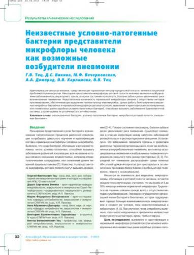 Запах изо рта