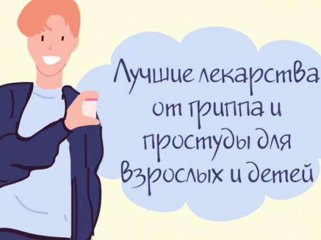 Дешевые аналоги дорогих лекарств