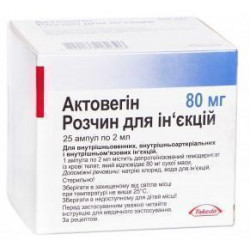 Актовегин ребенку