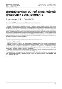 Синегнойная палочка
