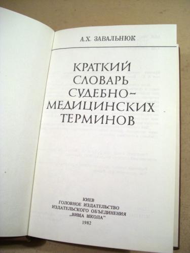 Synonyms - асфиксия
report a problem