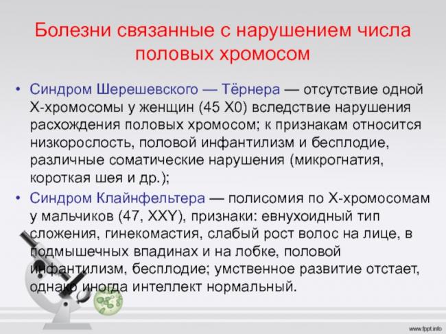 У девочек недоразвитие половых органов. половой генитальный инфантилизм, лечение