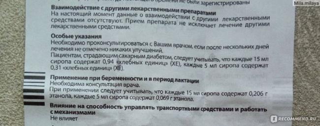 Бронхит при беременности 3 триместр