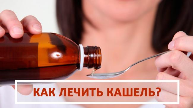 Бронхотон – инструкция по применению сиропа, отзывы, цена, аналоги