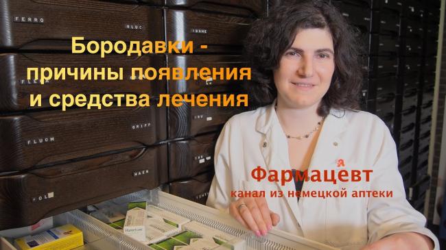 Как устроена бородавка и как удалить ее корень