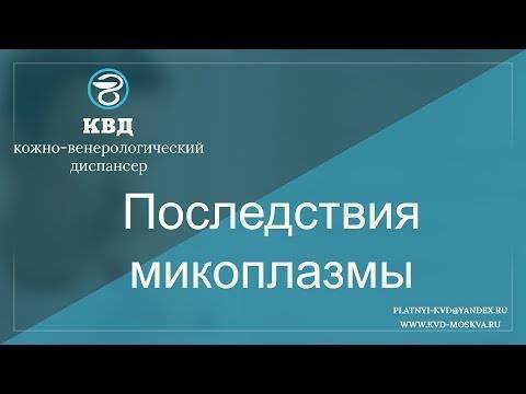 Микоплазма как причина пневмонии у детей: заболеваемость, методы терапии,