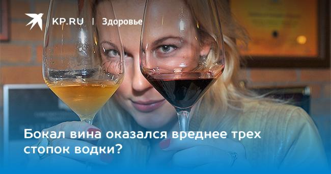 Вино - польза и вред (химический состав вина)