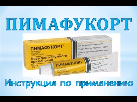Инструкция по применению крема пимафукорт - состав, показания, побочные действия, аналоги и цена