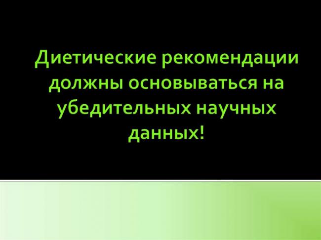 Секреты правильного питания для укрепления сердца и здоровья сосудов