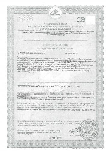 Пробиотик альфлорекс: инструкция по применению, цена, отзывы
