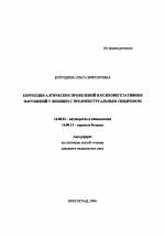 Пмс: симптомы предменструального синдрома у женщин