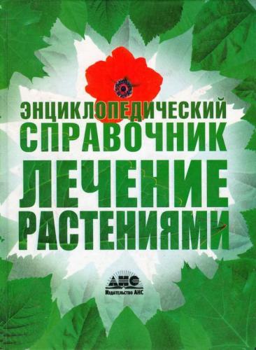 Подорожник от кашля