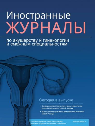 Внематочная беременность — большая медицинская энциклопедия