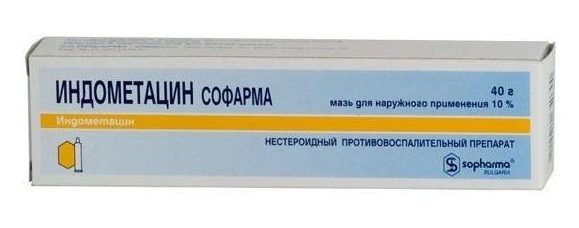 Индометацин