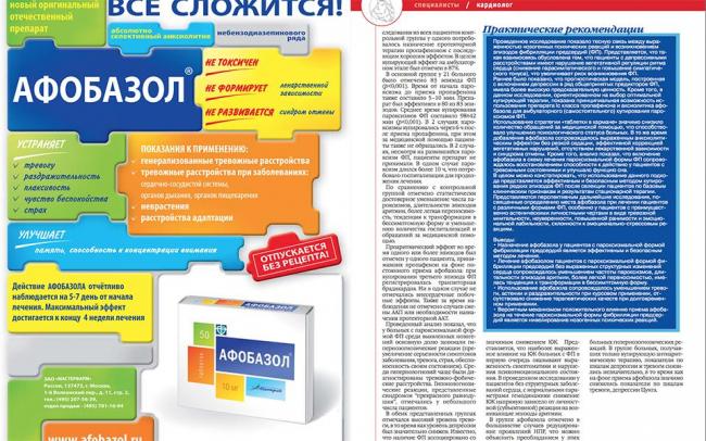 Нормотим отзывы