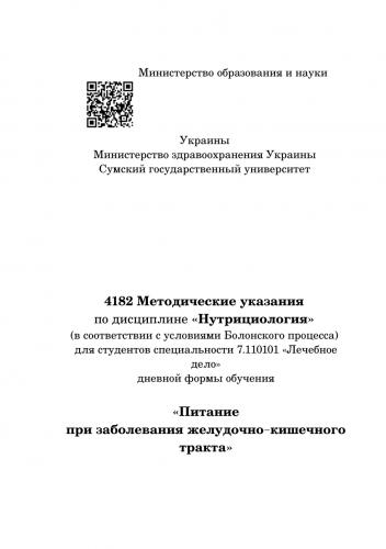 Диета при ротавирусной инфекции