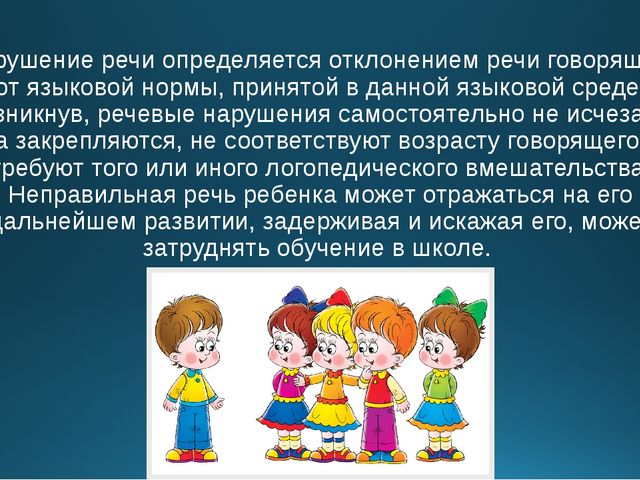 Нарушение речи у взрослых: виды, причины и коррекция