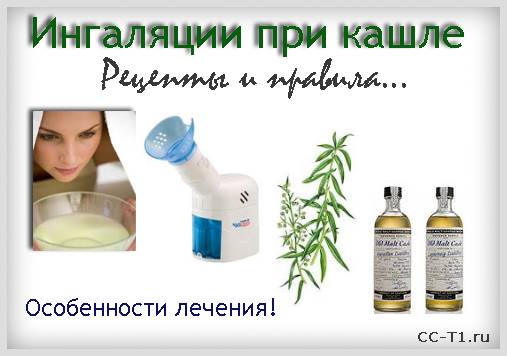 Рецепты ингаляций небулайзером при насморке, с чем можно делать в домашних условиях
