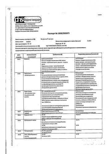 Фосфоглив форте