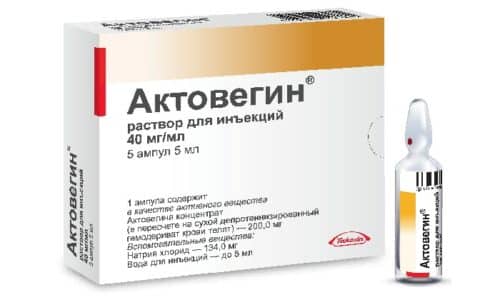 Актовегин (уколы \ таблетки)