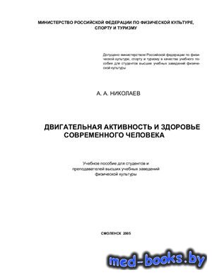 Презентация на тему: "гиподинамия: последствия, профилактика. лаевская дарья, еперова мария. кгбоу спо «хгмк»,группа лд-11.". скачать бесплатно и без регистрации.