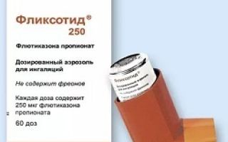 Инструкция по применению фликсотида для ингаляций