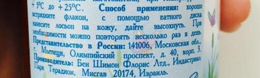Лосьон каламин