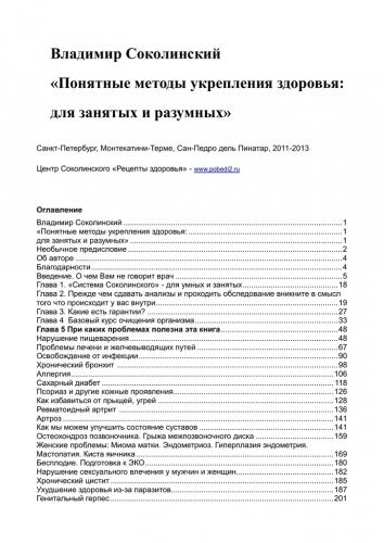 Можно ли ставить банки при пневмонии