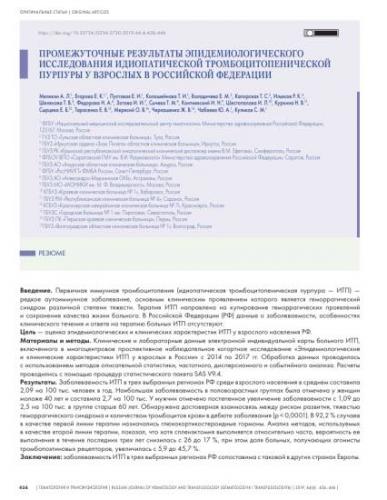 Иммунологическое заболевание тромбоцитопеническая пурпура: особенности, признаки, лечение