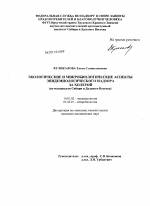 Бактерии холеры – физиология, методы исследования