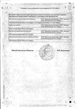 Аллопуринол-эгис таблетки