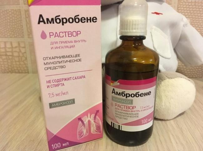 Как правильно разводить беродуал с физраствором?