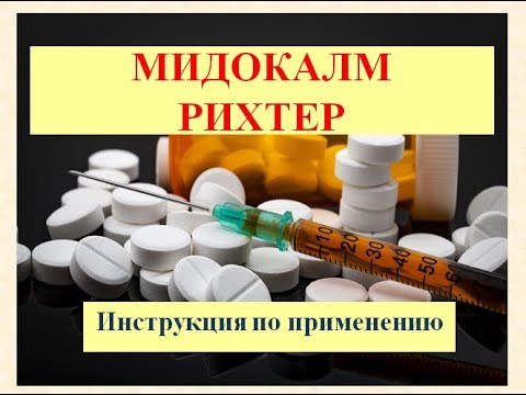 Уколы 20 мг артоксан: инструкция по применению